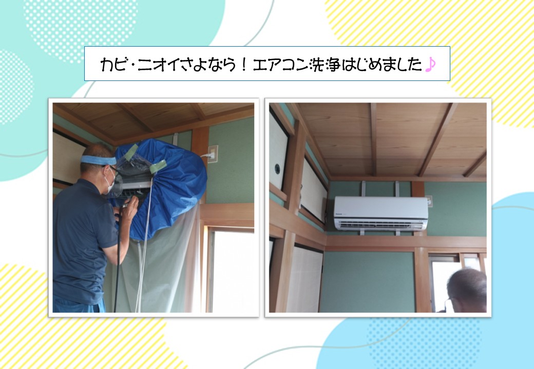 エアコン洗浄始めました！