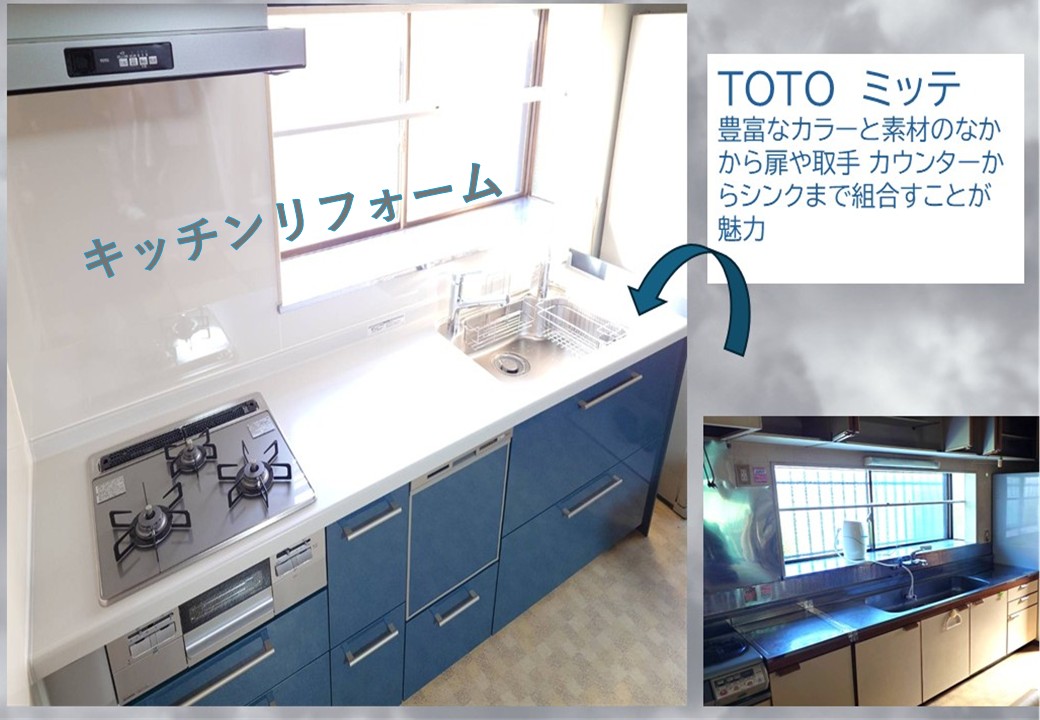 キッチンリフォーム　伊勢市K様邸